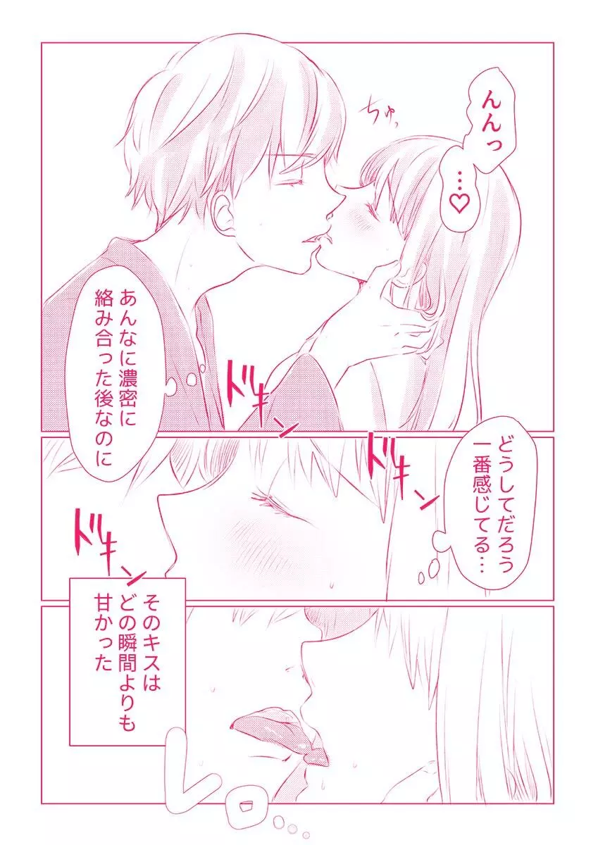 スノボ旅行で友人のSEXを覗いた話 1 Page.81