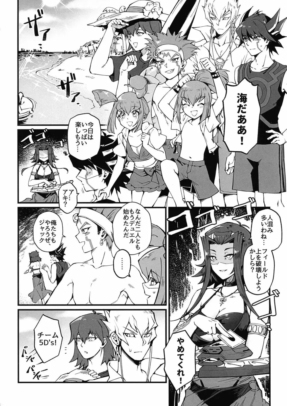 サマカニ Page.4