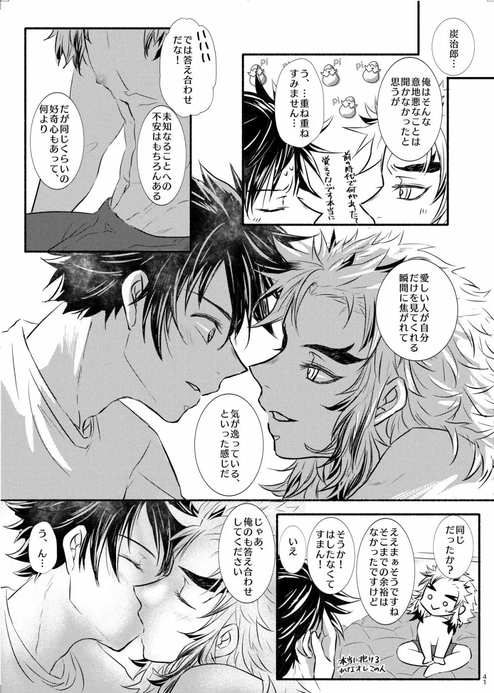 折々に、 Page.41