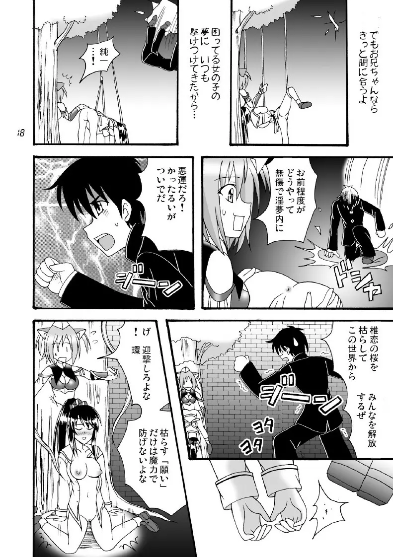 D.C.2nd 第14楽章 Page.19