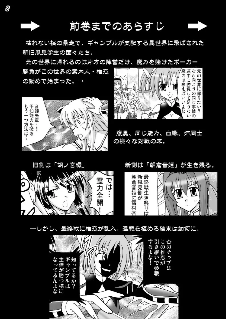 D.C.2nd 第14楽章 Page.3