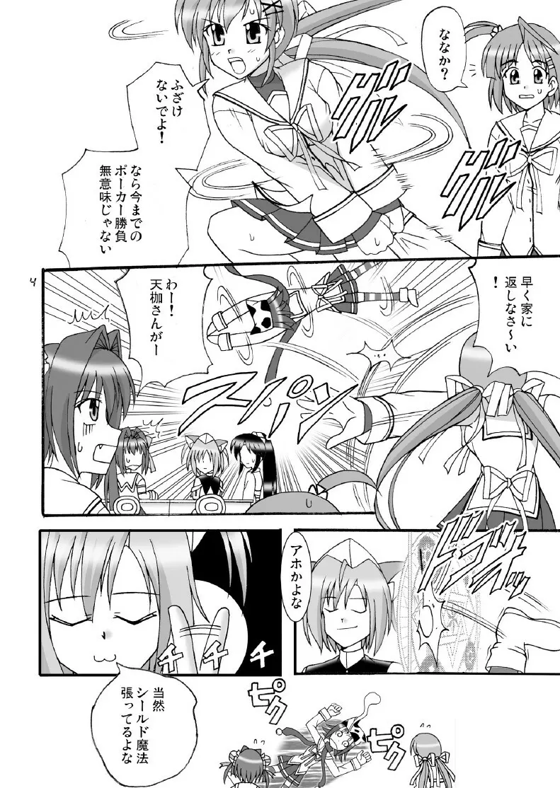 D.C.2nd 第14楽章 Page.5