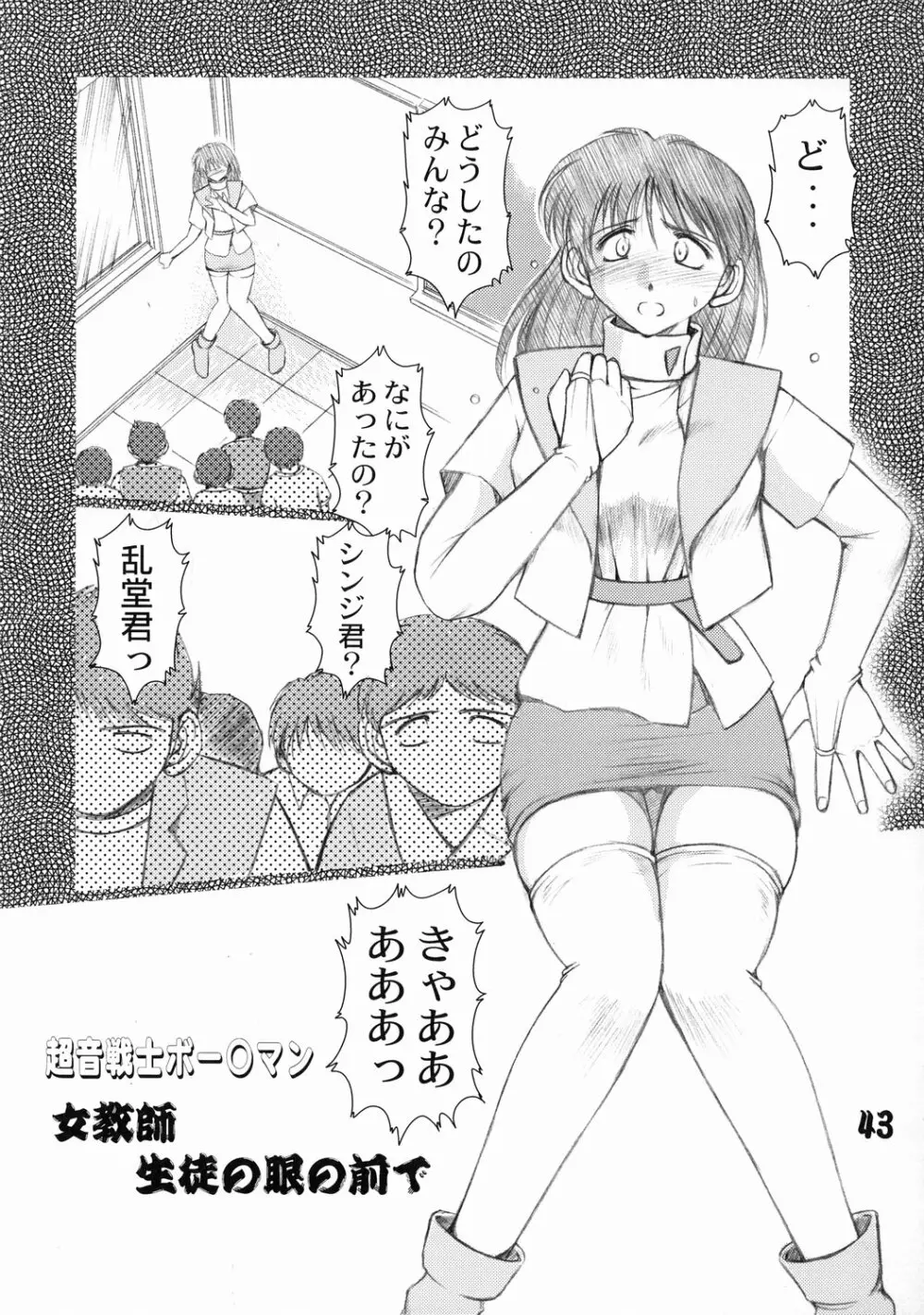 旅館はなむら 邂逅の間 Page.42