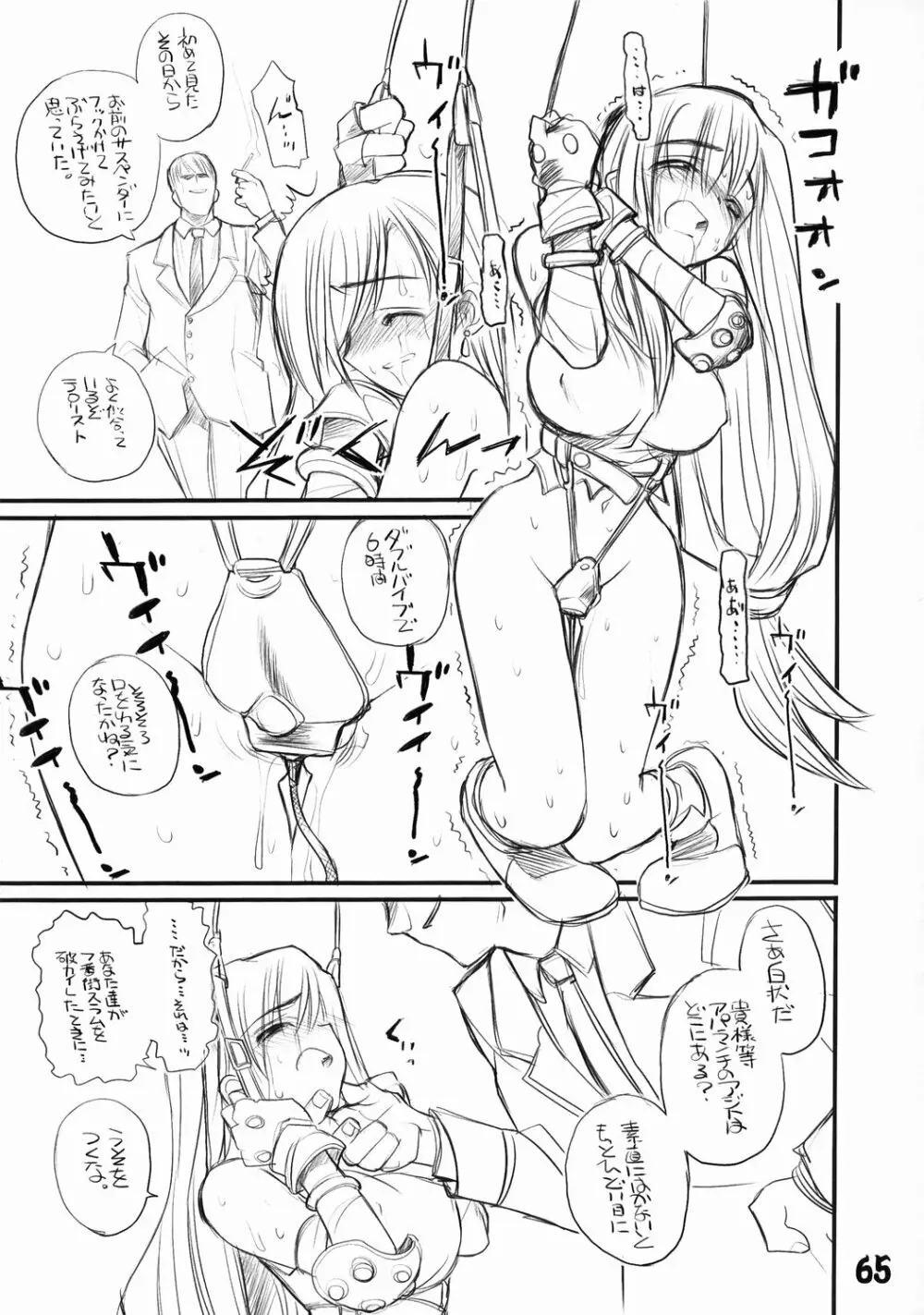 旅館はなむら 邂逅の間 Page.64