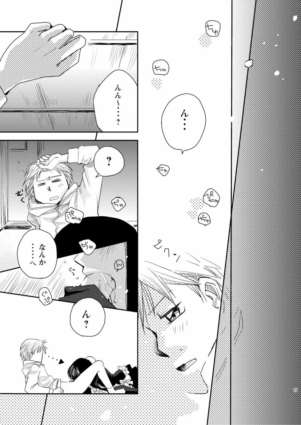 菌に恋して・再録R18 Page.128