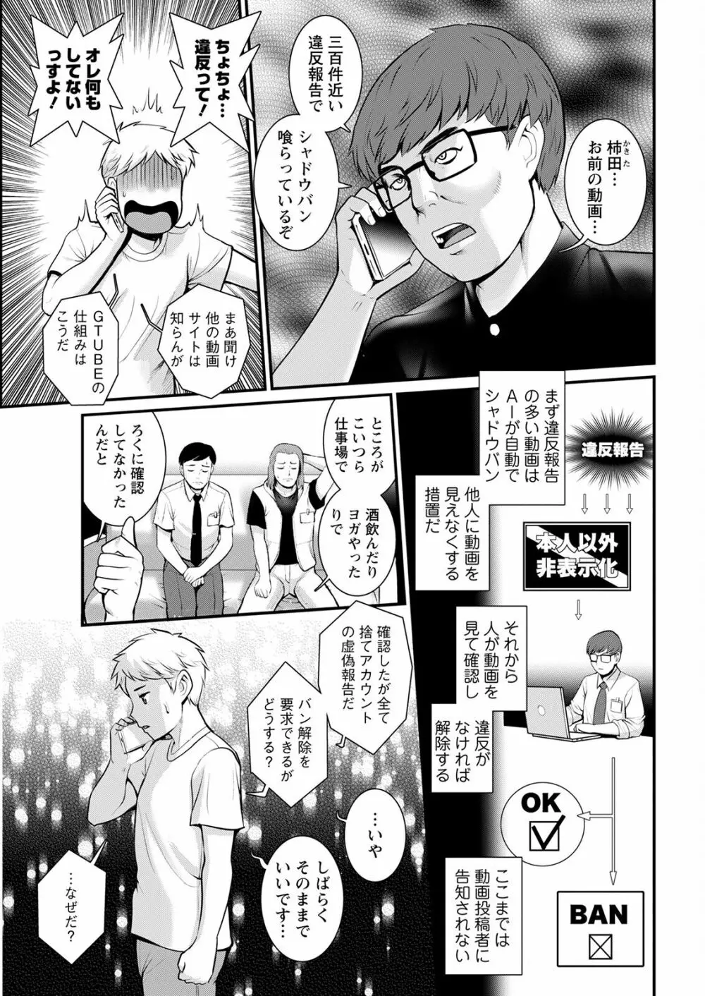 めしべの咲き誇る島で 第1-16話 Page.263