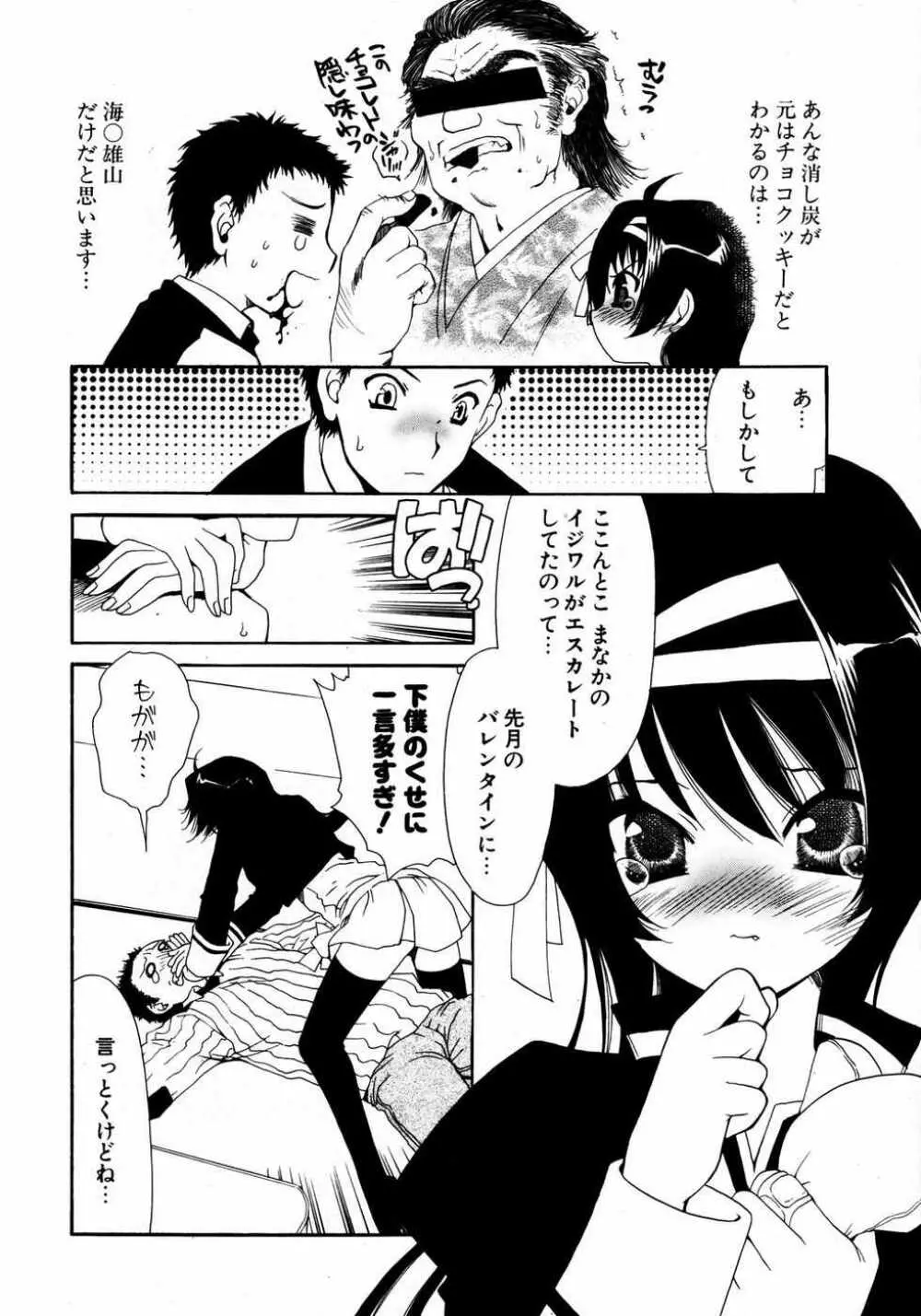 COMIC ポプリクラブ 2007年04月号 Page.121