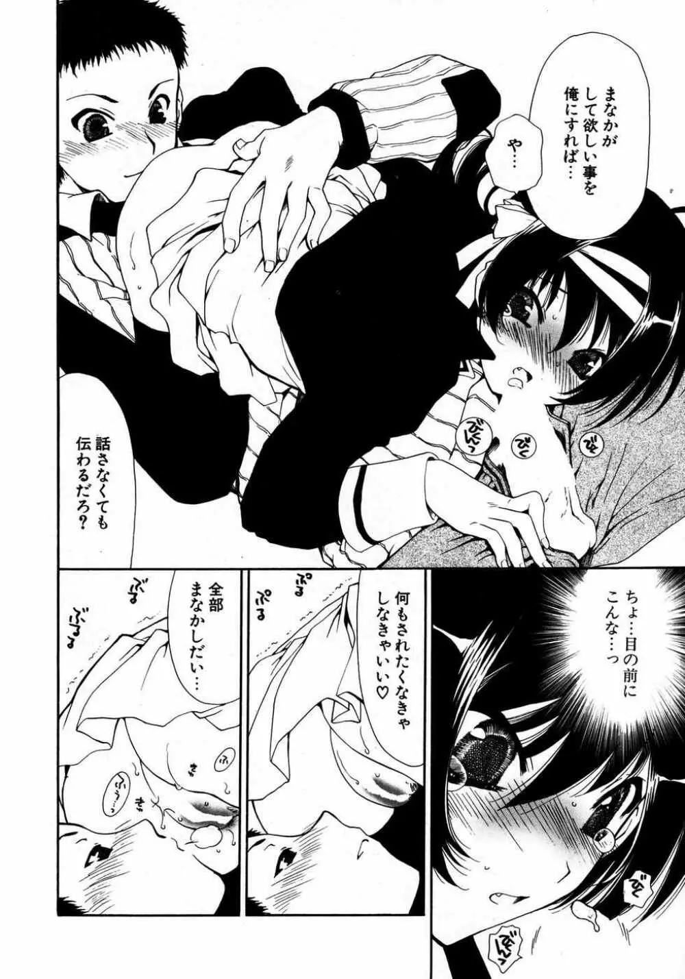 COMIC ポプリクラブ 2007年04月号 Page.125