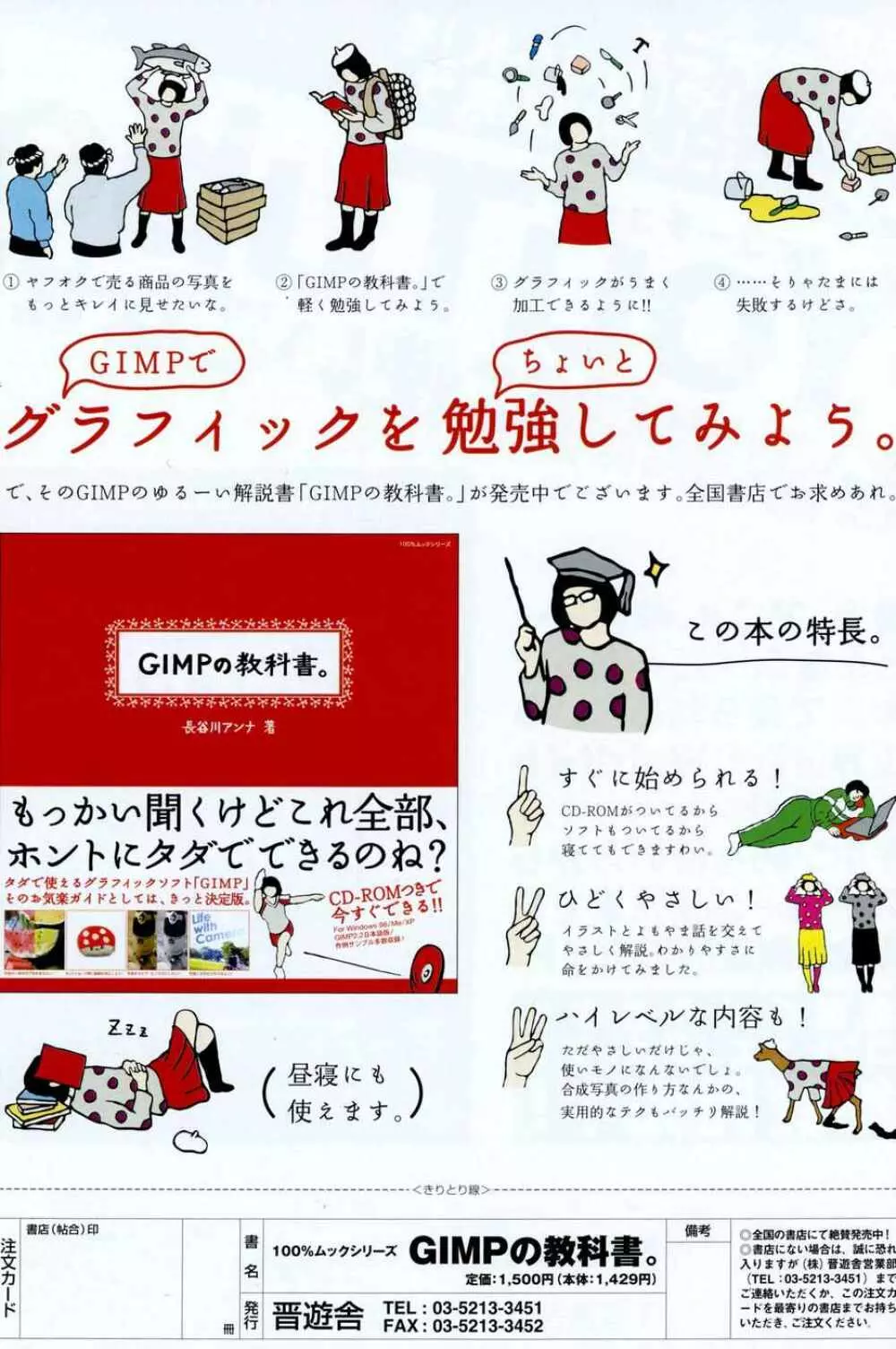 COMIC ポプリクラブ 2007年04月号 Page.161