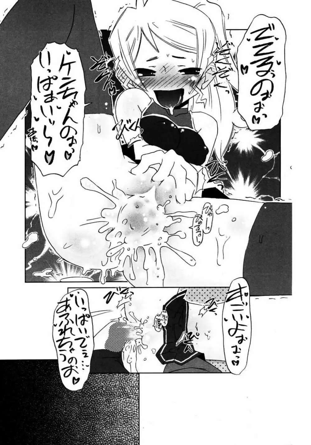 COMIC ポプリクラブ 2007年04月号 Page.176