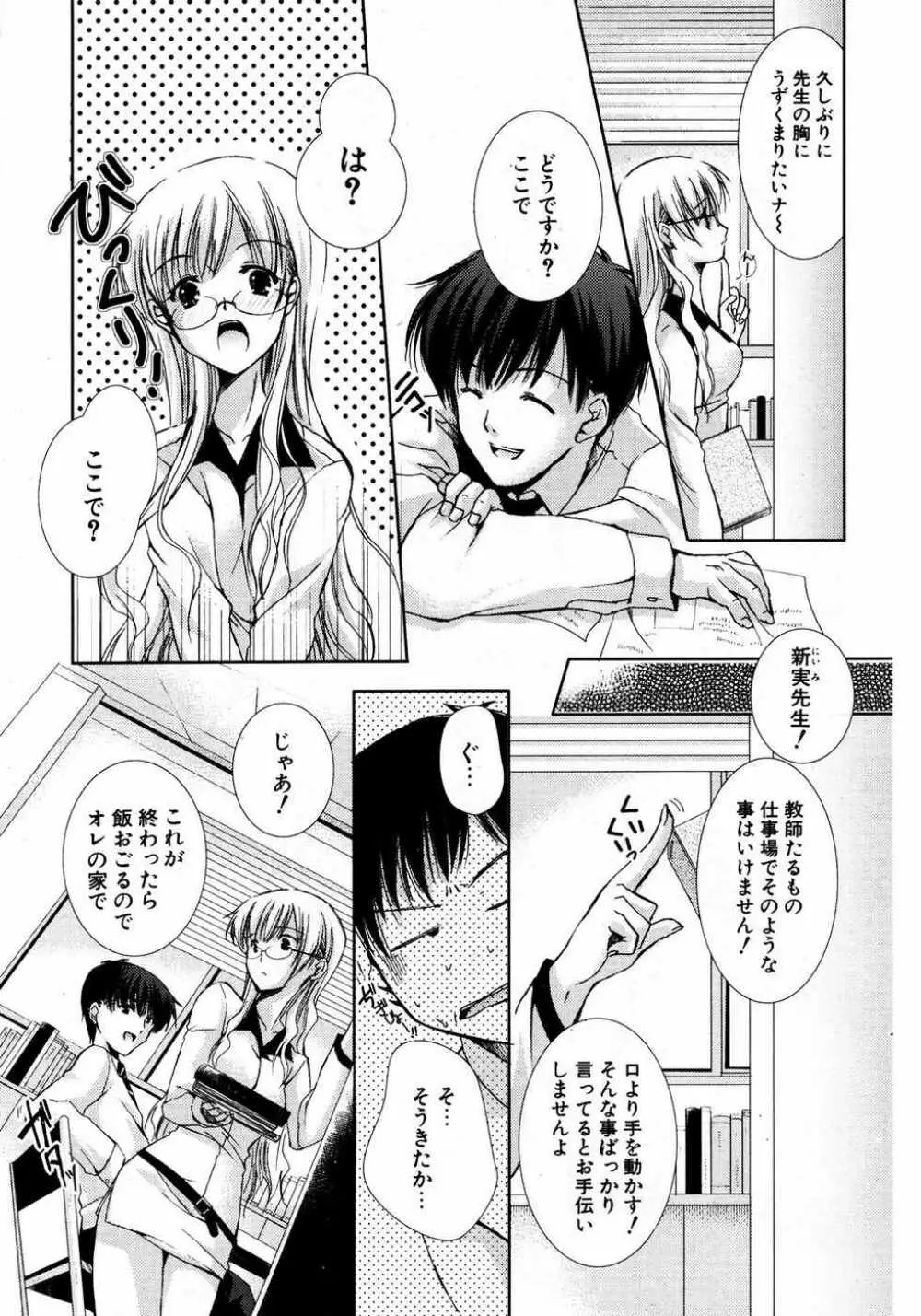 COMIC ポプリクラブ 2007年04月号 Page.224