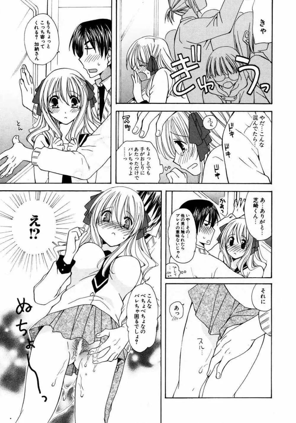 COMIC ポプリクラブ 2007年04月号 Page.266