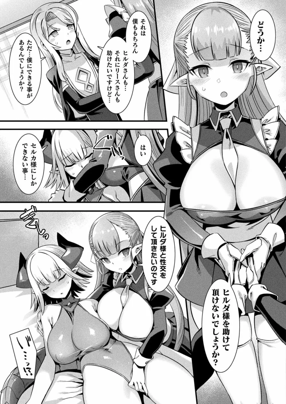 コミックアンリアル 2023年4月号 Vol.102 Page.129
