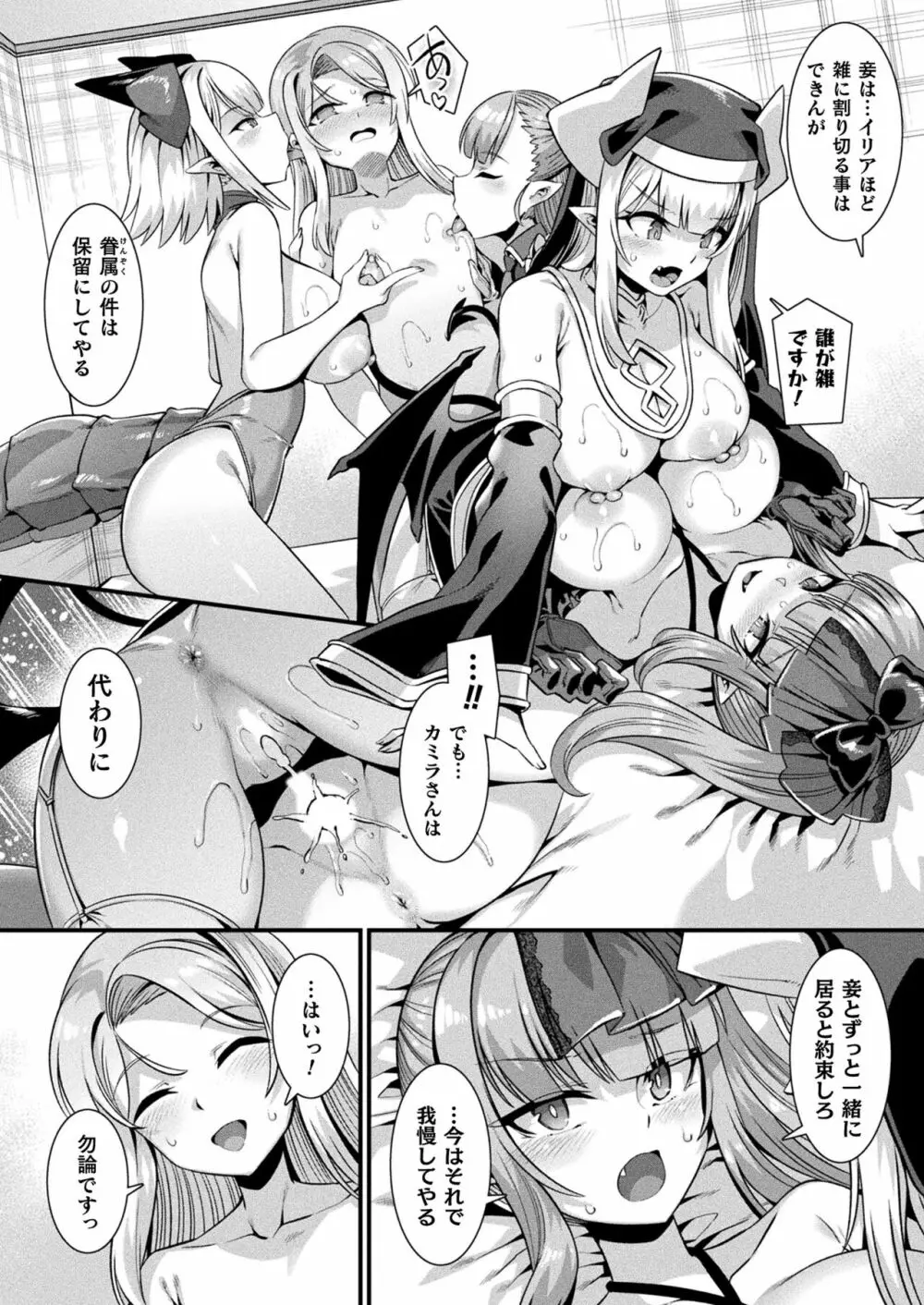 コミックアンリアル 2023年4月号 Vol.102 Page.142