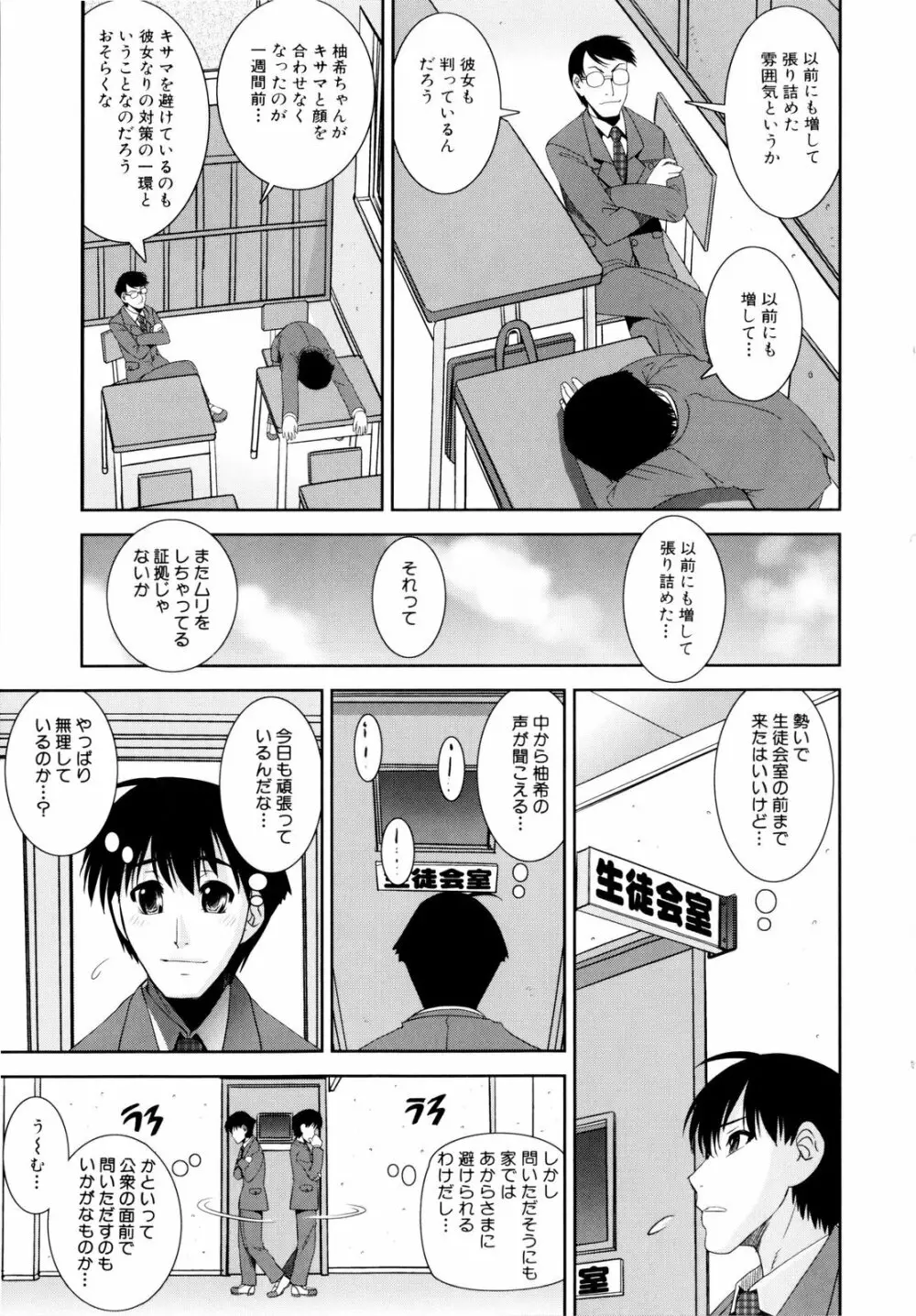 きょうえい！ Page.194