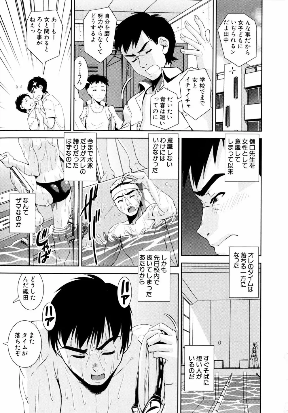 きょうえい！ Page.62