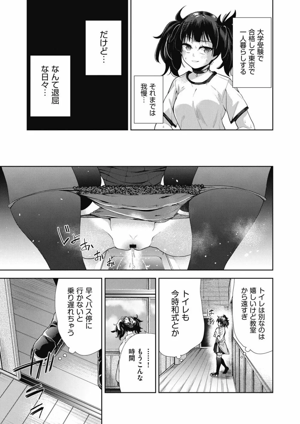 COMIC阿吽 改 Vol.24 Page.110