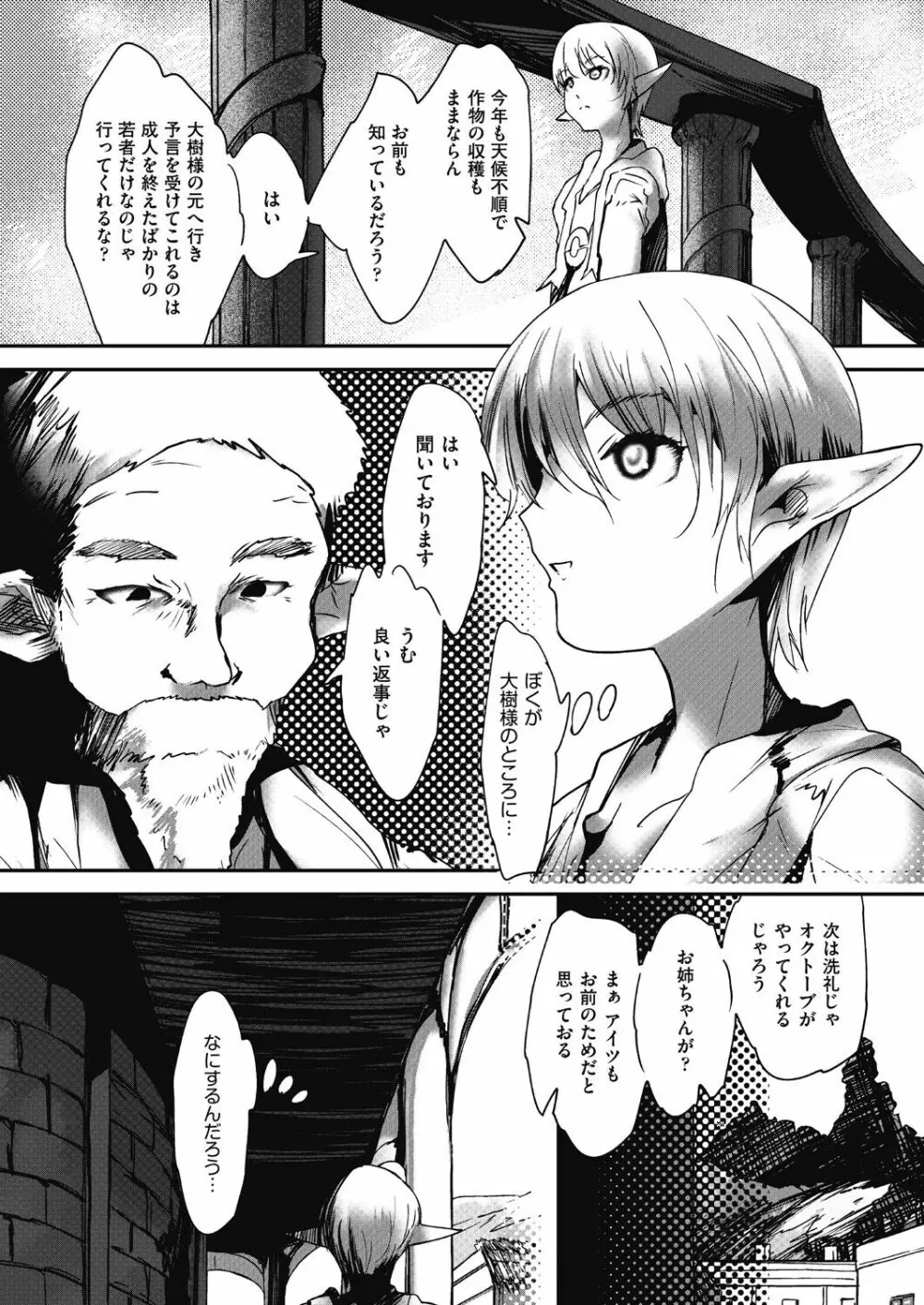 COMIC阿吽 改 Vol.24 Page.126