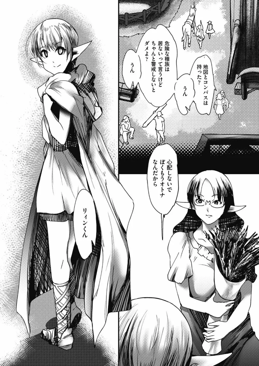 COMIC阿吽 改 Vol.24 Page.146