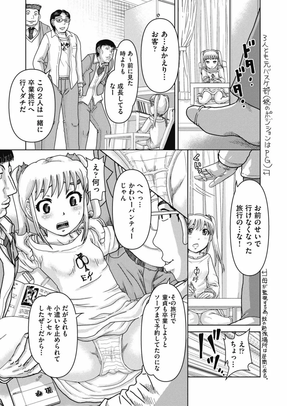 COMIC阿吽 改 Vol.24 Page.32