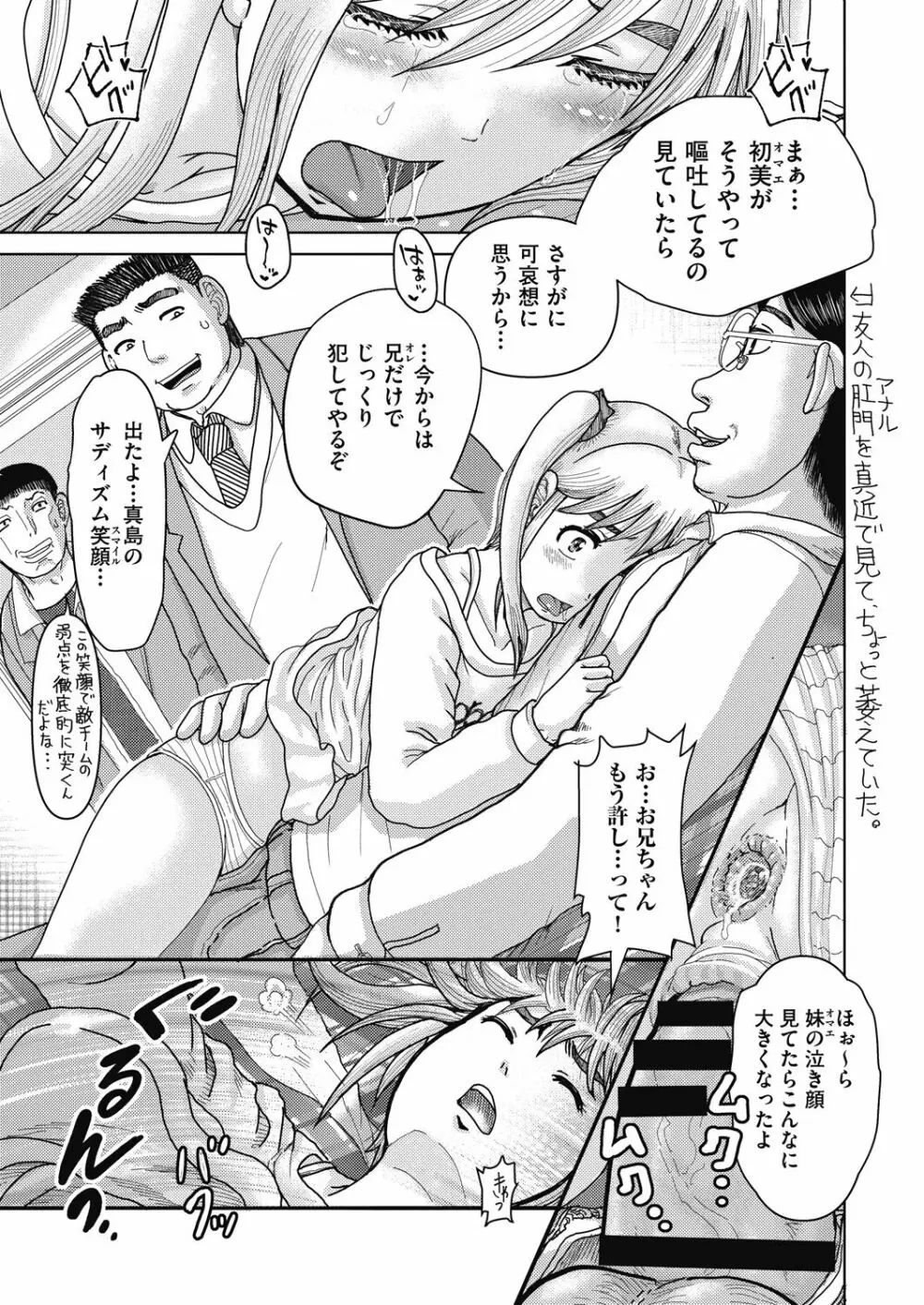 COMIC阿吽 改 Vol.24 Page.46