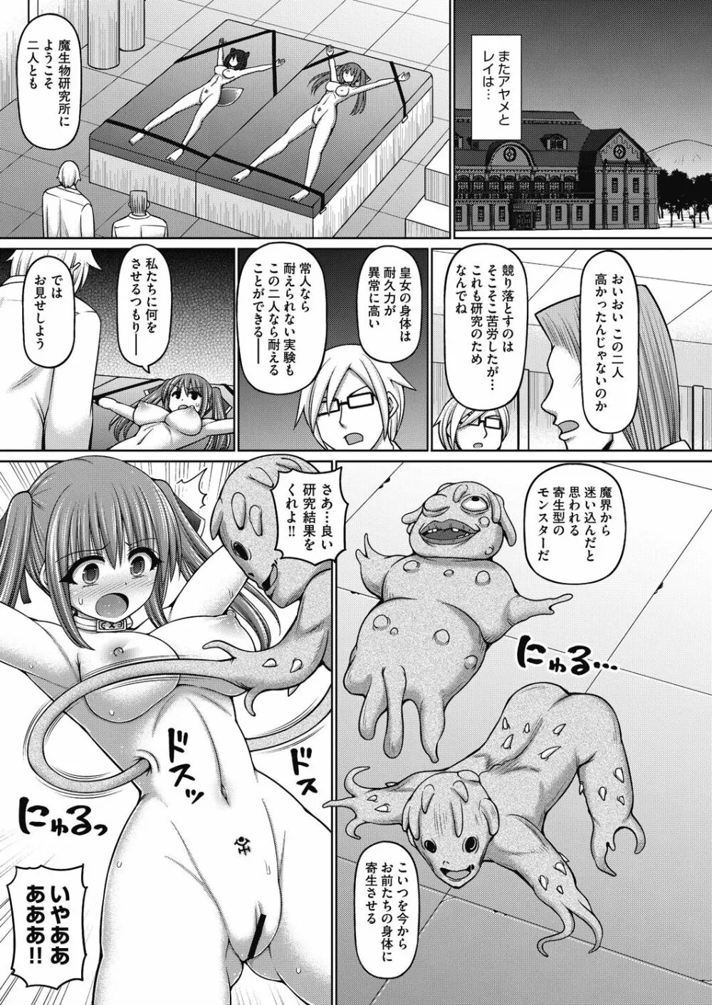 COMIC阿吽 改 Vol.24 Page.6
