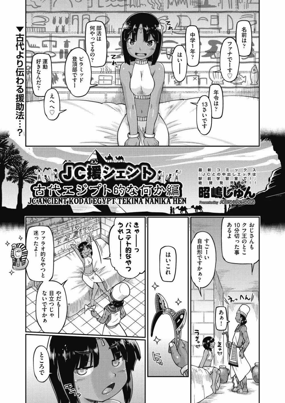 COMIC阿吽 改 Vol.24 Page.74