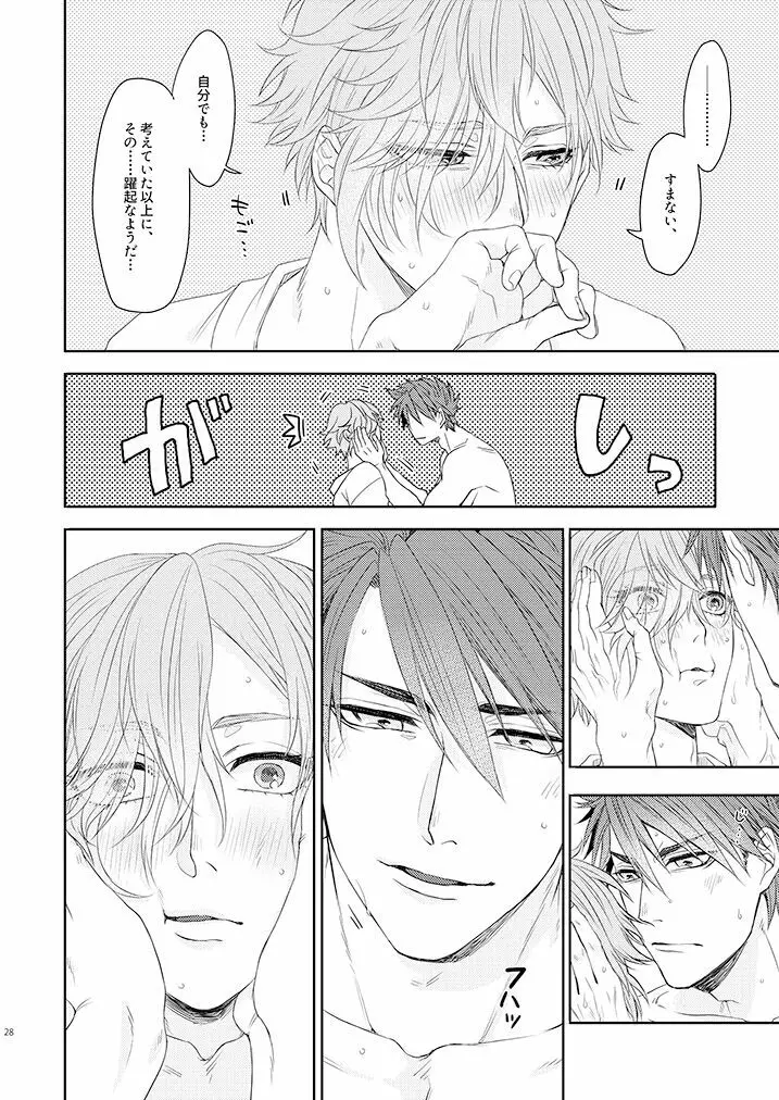 おぼこが嫌いな訳じゃない！！ Page.27