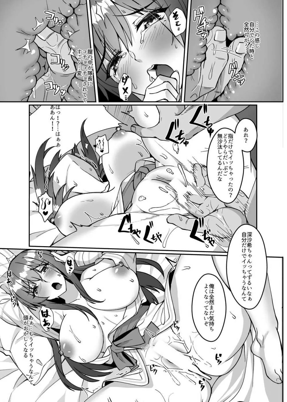 [熊の穴 (シロクマA)] 寝取られ未亡人(?)アクトレス (アリス・ギア・アイギス) Page.10