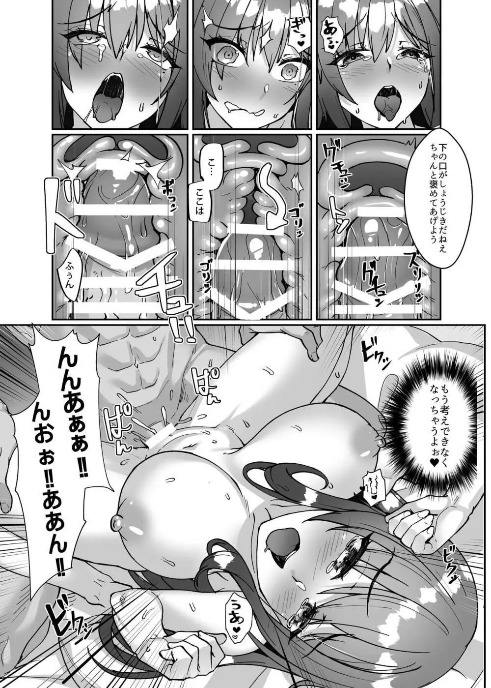 [熊の穴 (シロクマA)] 寝取られ未亡人(?)アクトレス (アリス・ギア・アイギス) Page.24