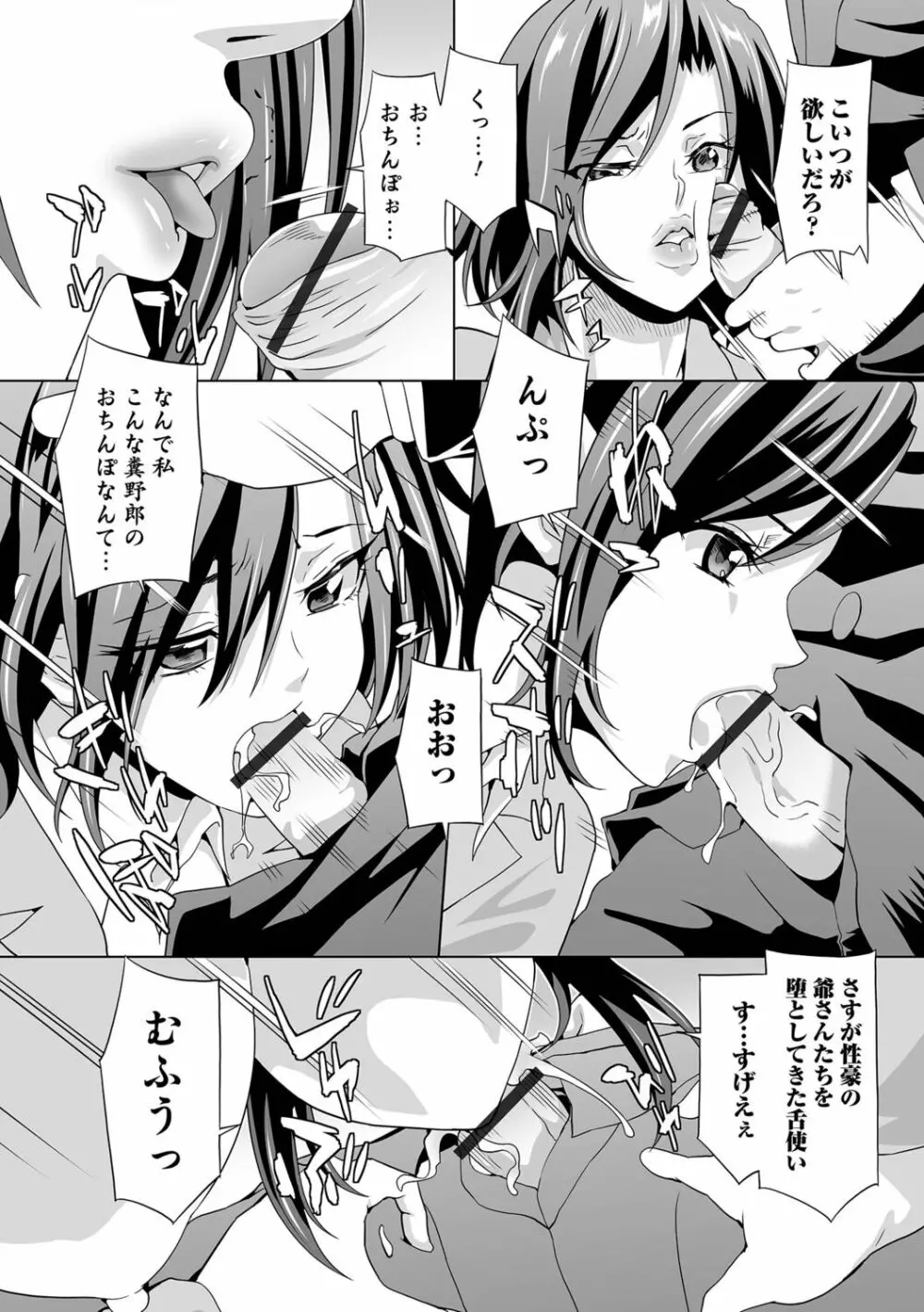 矯正!お仕置きタイム Vol.07 Page.10