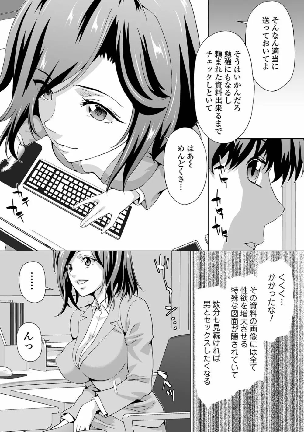 矯正!お仕置きタイム Vol.07 Page.5