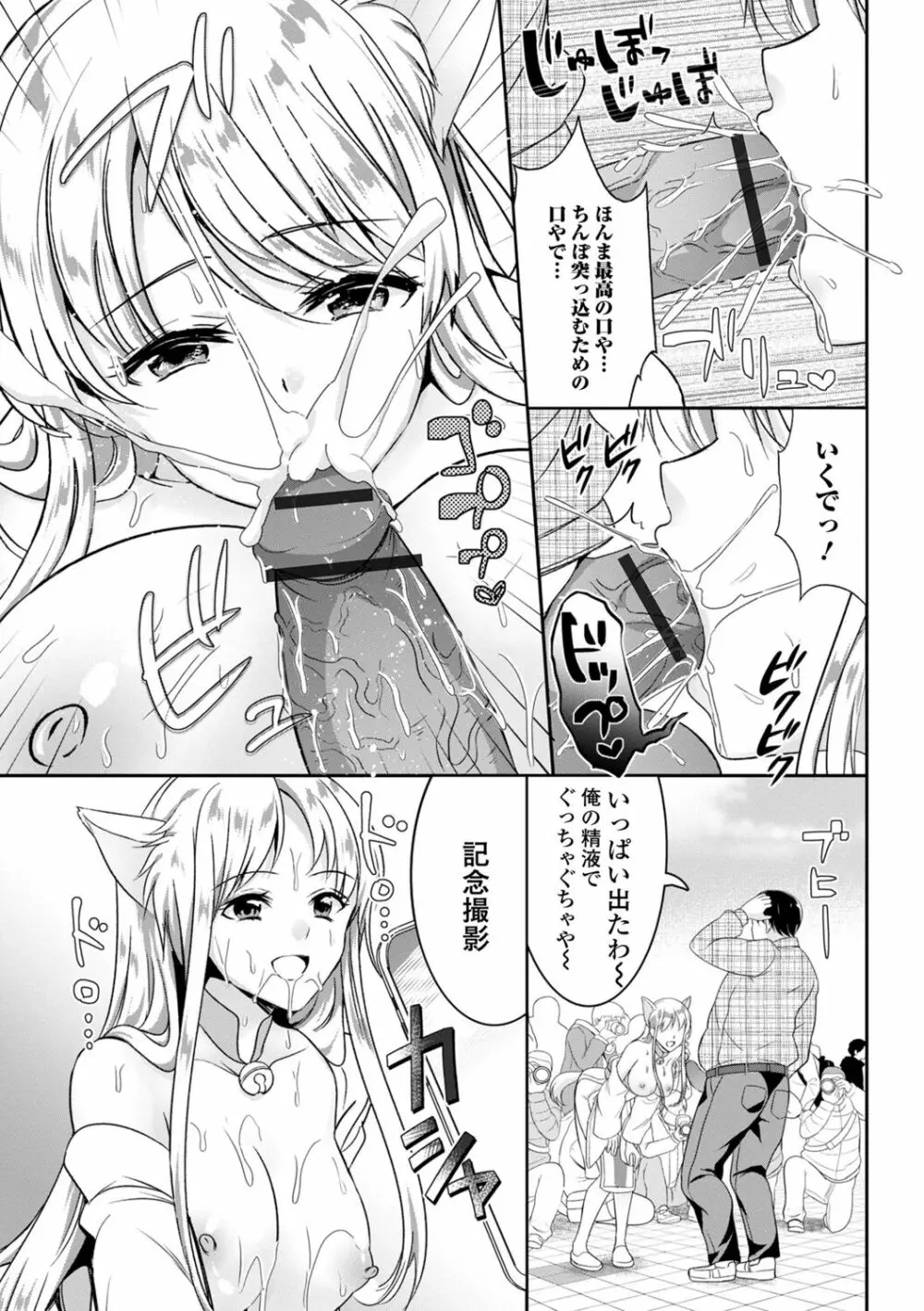 矯正!お仕置きタイム Vol.07 Page.69