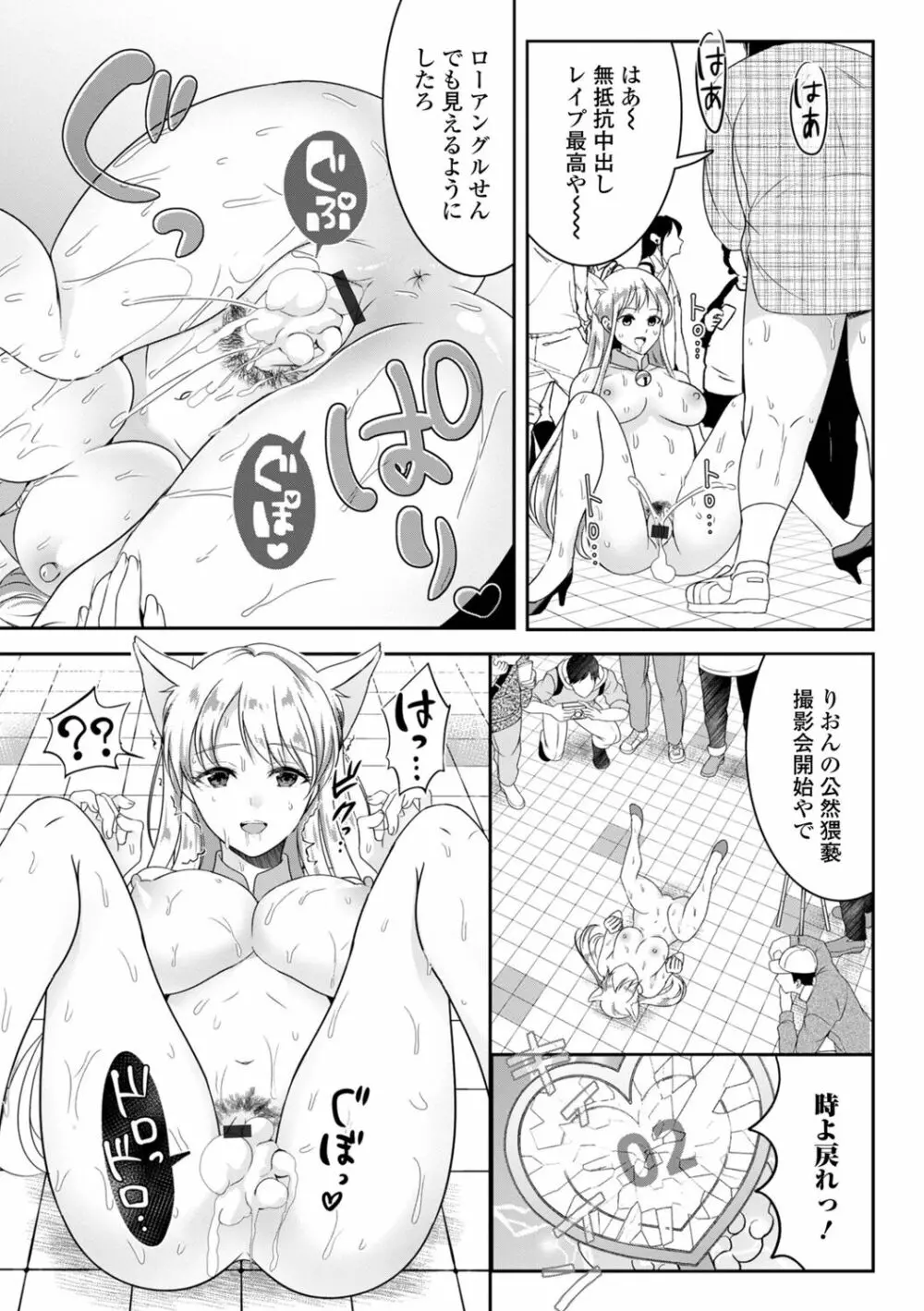 矯正!お仕置きタイム Vol.07 Page.73