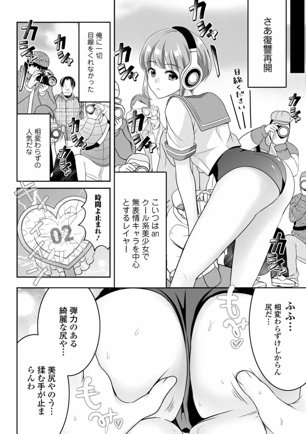 矯正!お仕置きタイム Vol.07 Page.76