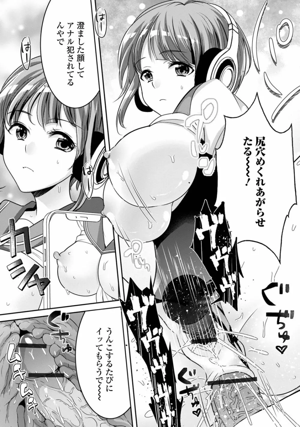 矯正!お仕置きタイム Vol.07 Page.79