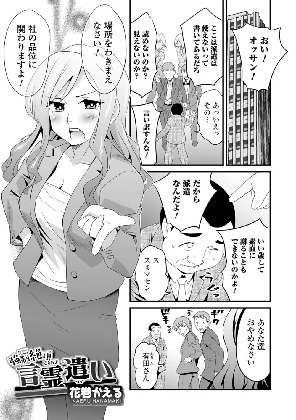 矯正!お仕置きタイム Vol.07 Page.91