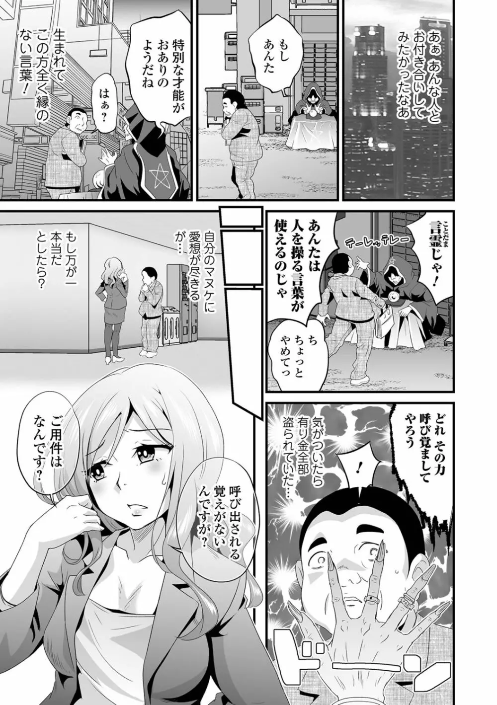 矯正!お仕置きタイム Vol.07 Page.93