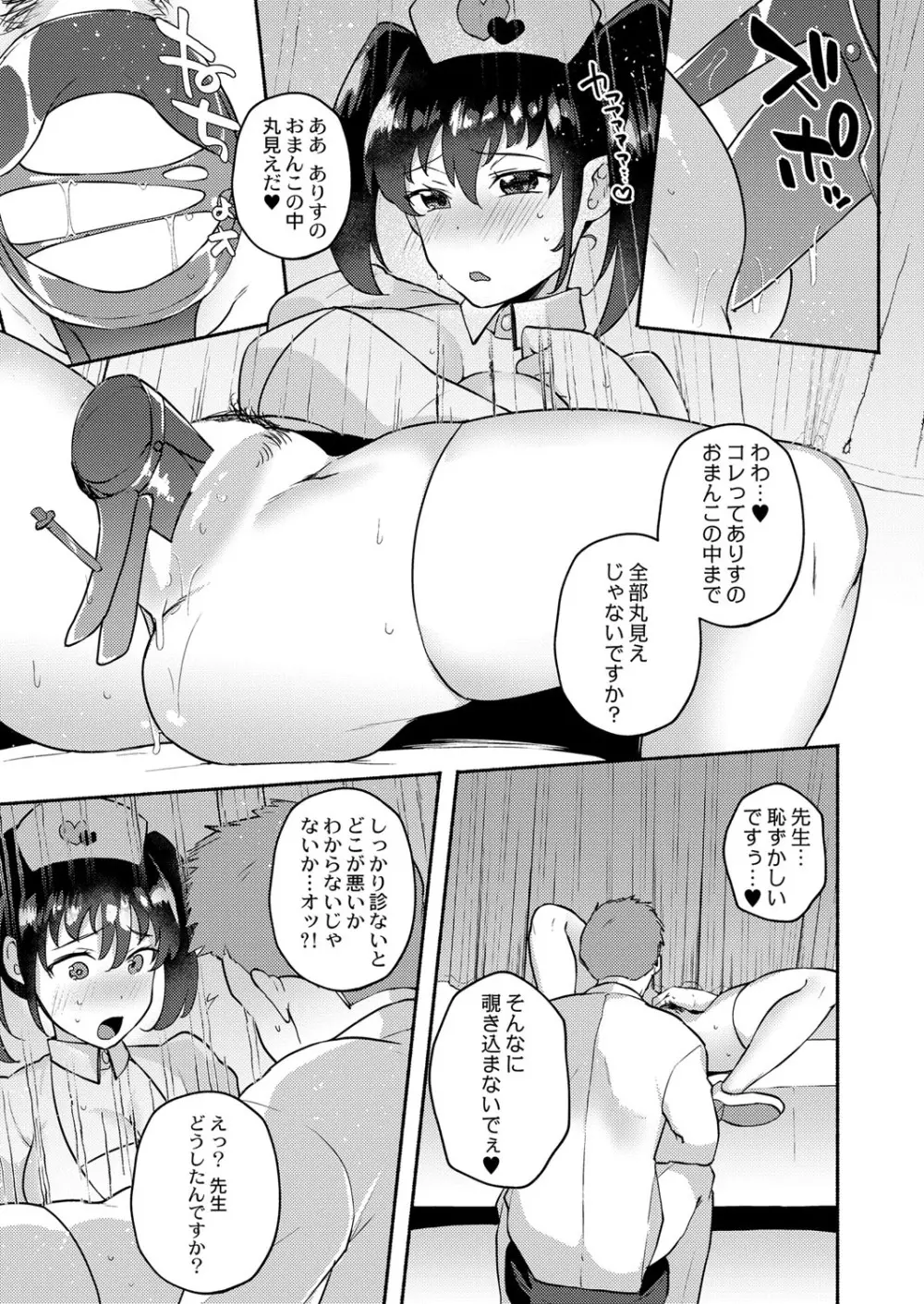 COMIC 快艶 VOL.01 Page.132