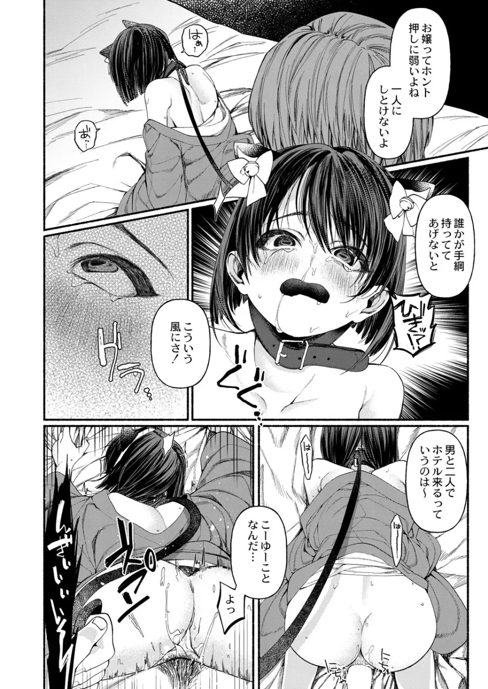 COMIC 快艶 VOL.01 Page.169