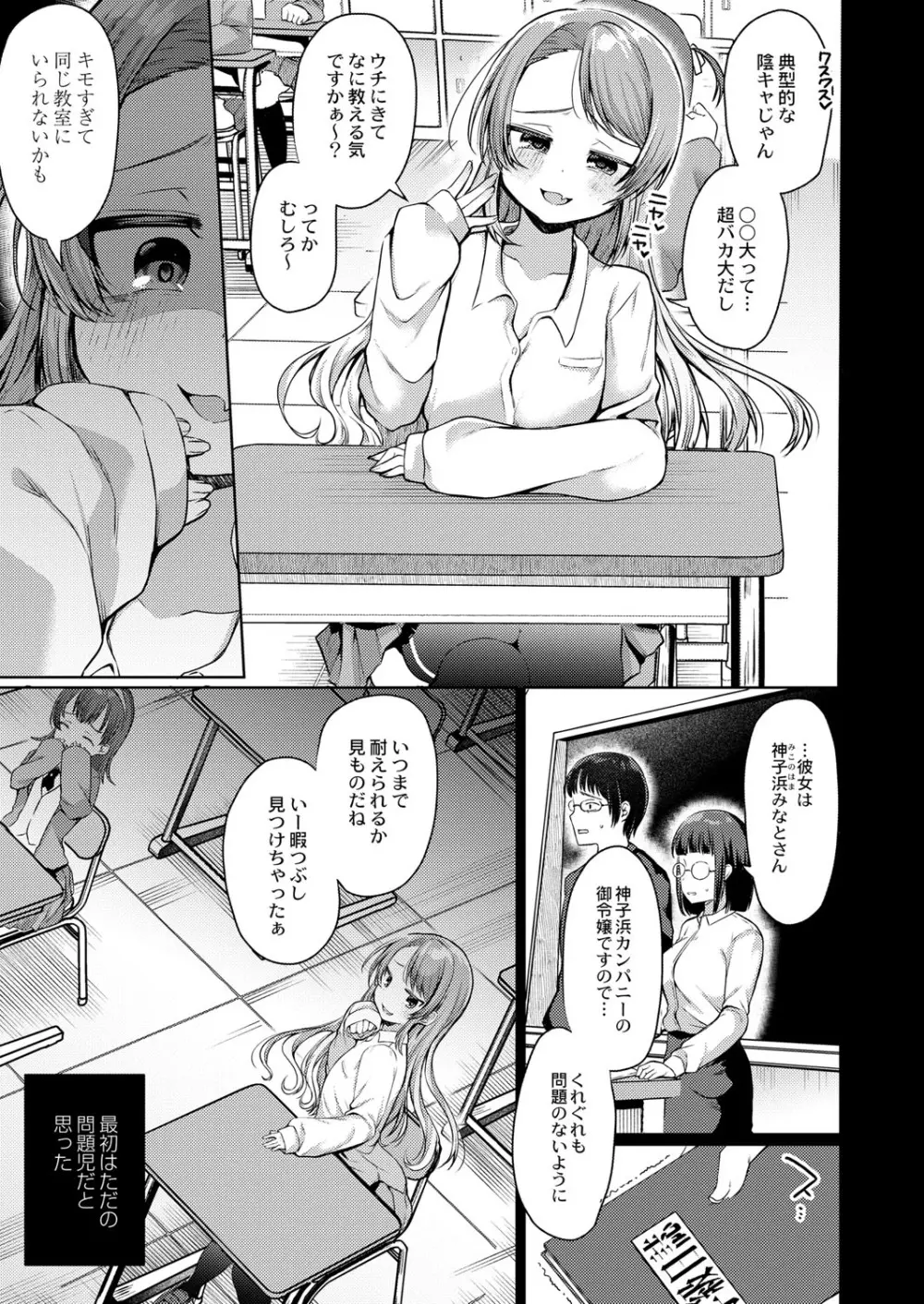 COMIC 快艶 VOL.01 Page.176