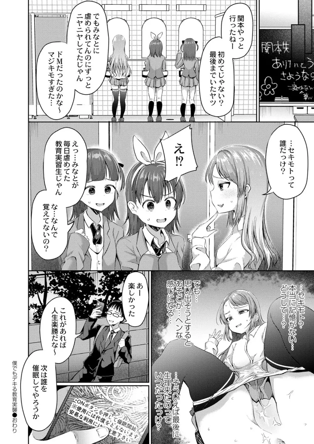 COMIC 快艶 VOL.01 Page.199