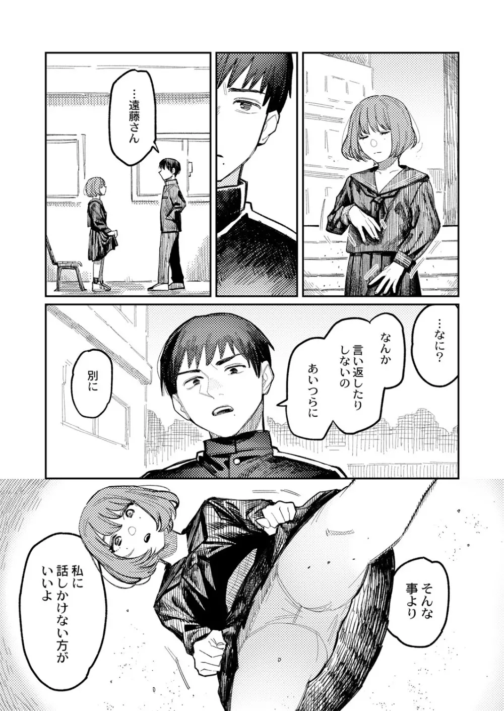 COMIC 快艶 VOL.01 Page.264