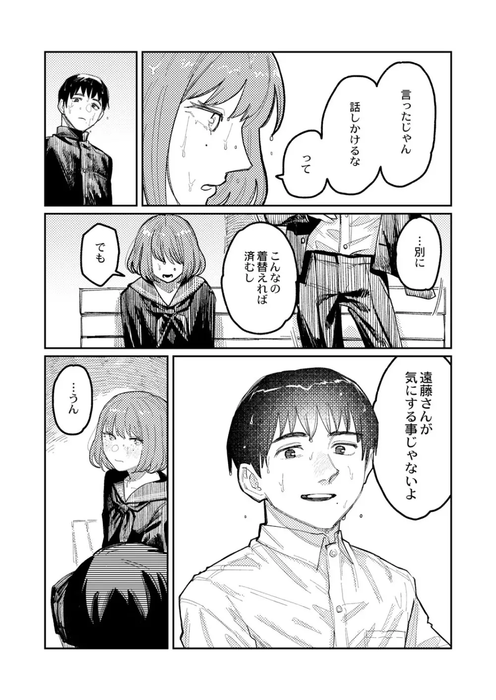 COMIC 快艶 VOL.01 Page.270