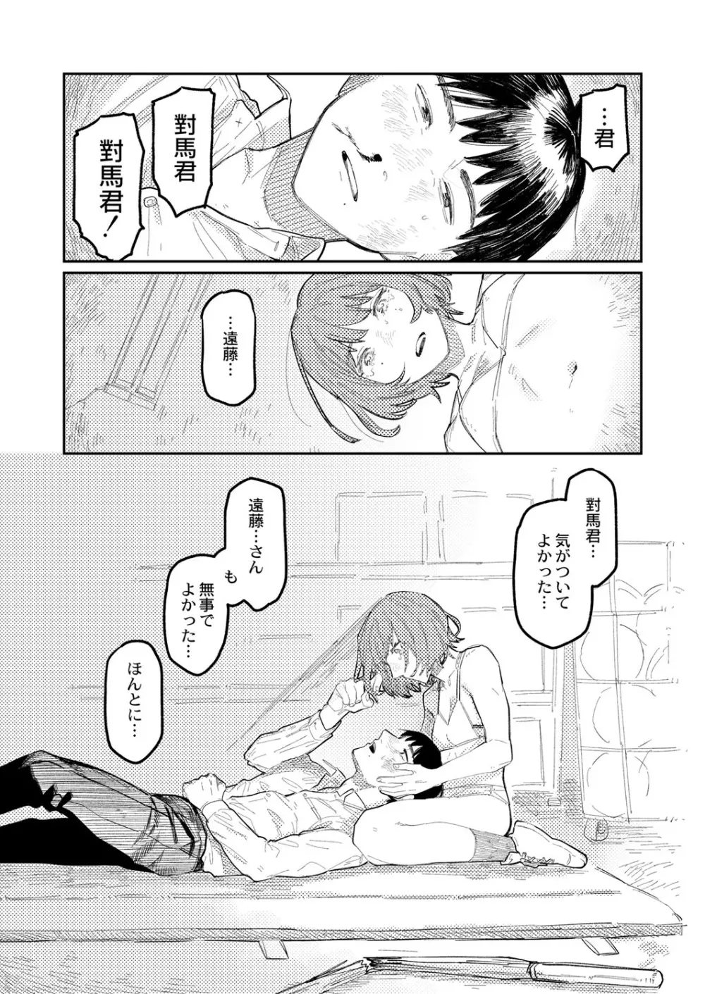 COMIC 快艶 VOL.01 Page.279