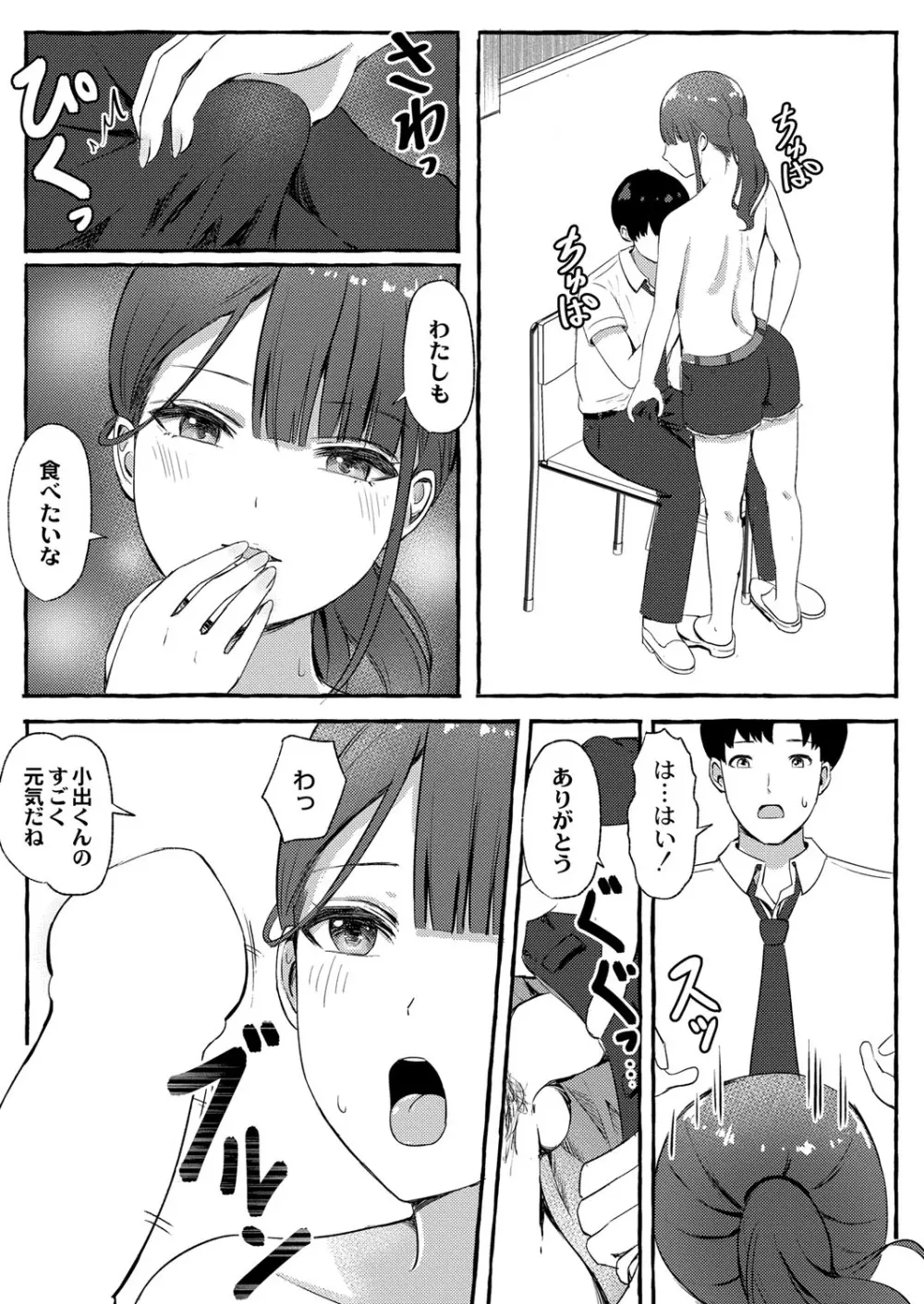 COMIC 快艶 VOL.01 Page.316