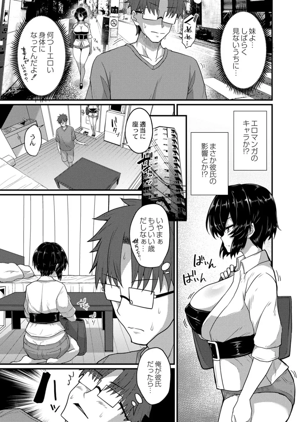 COMIC 快艶 VOL.01 Page.340