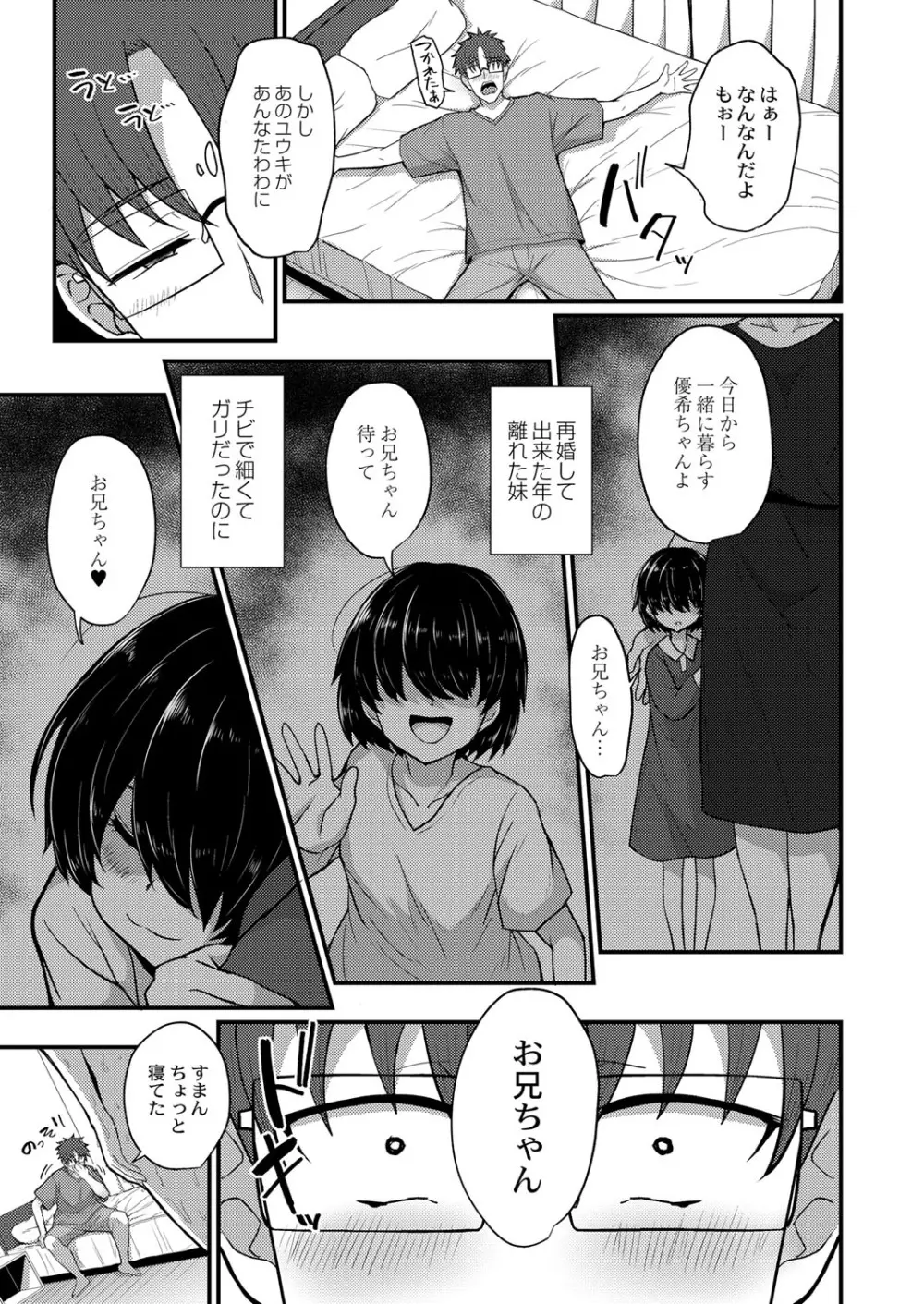 COMIC 快艶 VOL.01 Page.344