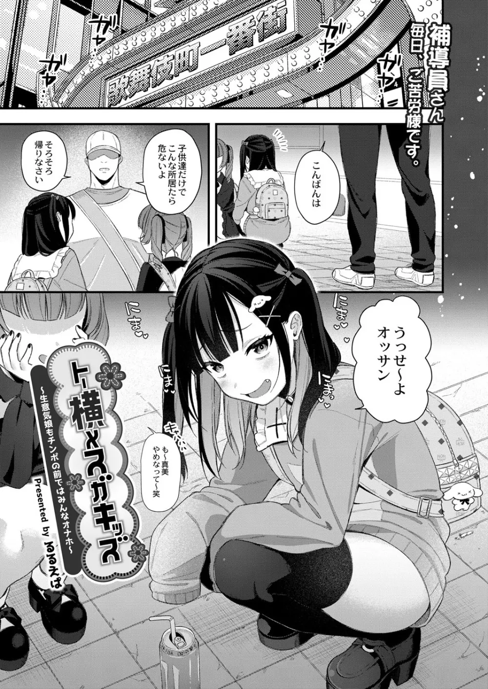 COMIC 快艶 VOL.01 Page.4