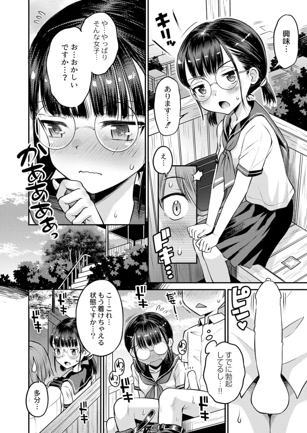 COMIC 快艶 VOL.01 Page.417